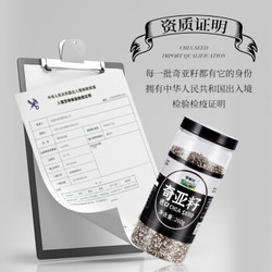 泰粮谷 奇亚籽代餐原料 奇亚籽260g/瓶 *2件