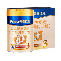 Friso 美素佳儿 金装系列 幼儿奶粉 国行版 3段 900g+1200g