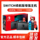 任天堂switch日版NS续航版游戏机限定主机