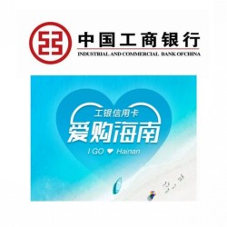 工商银行 X 三亚国际免税城/海口日月广场免税店/美兰机场免税店 微信支付优惠
