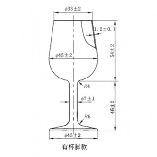 国标标准白酒品酒杯50ml品鉴杯品酒会评酒杯一两高脚杯 50ml国标品酒杯单只价【杯底不带标签】