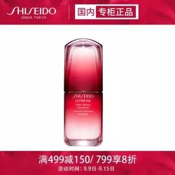 SHISEIDO 资生堂 红腰子 红妍肌活精华露 30ml