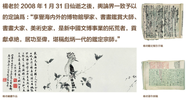 中国古代书画鉴定笔记 (全九册) 