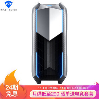 机械师（MACHENIKE）未来战舰 十代游戏台式机电脑电竞主机 （i7-10700 16G 256G PCIE 1T GTX1660 Ti 6G）