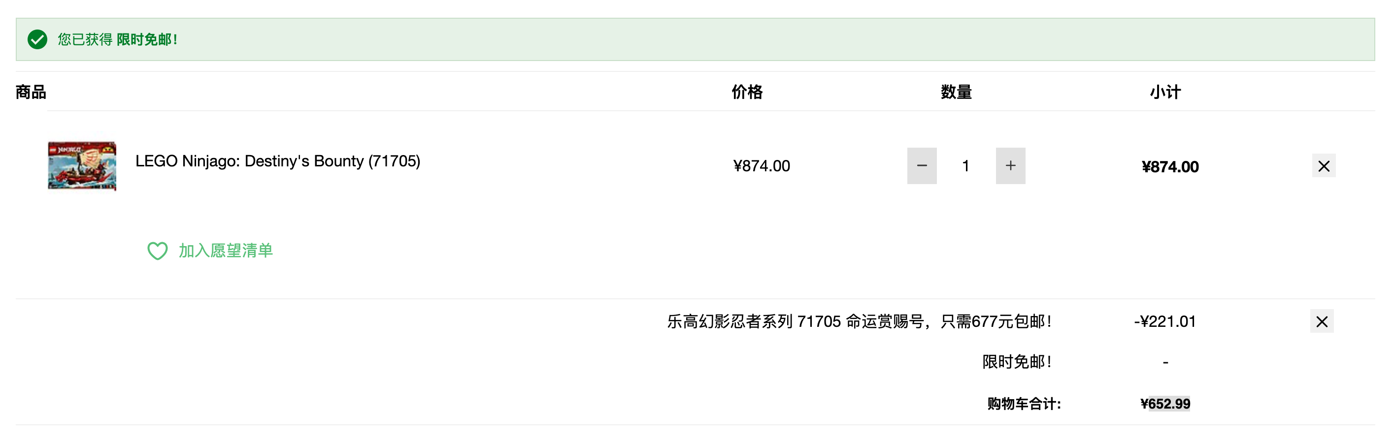 订单截图