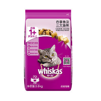 whiskas 伟嘉 成猫猫粮 3.6kg
