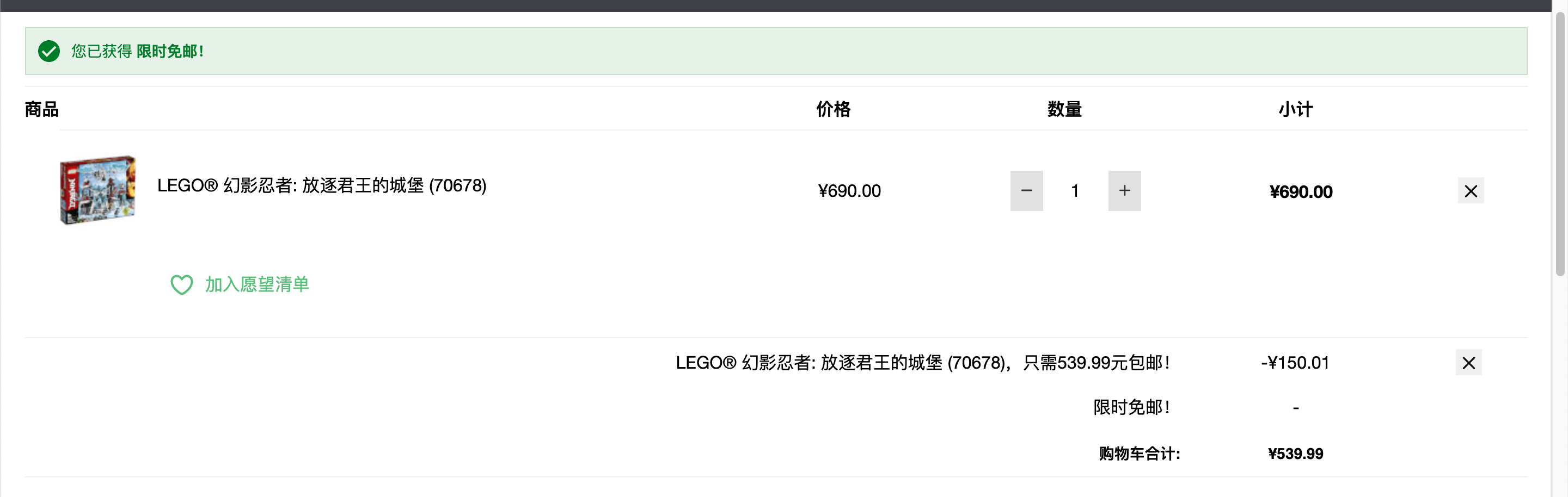 订单截图