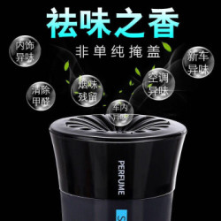 莱威卡 车载香膏 二个装240g