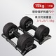 Snode 斯诺德 DB15 15KG 哑铃套装一对