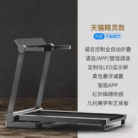 mobifitness 莫比 家用小型跑步机