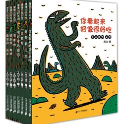 《宫西达也恐龙系列》 全套7册 赠海底小纵队小手表