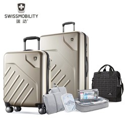 SWISSMOBILITY 瑞动 旅行套装 20英寸登机箱+28英寸托运箱+手提包+U型枕+收纳四件套