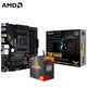 AMD 锐龙五代新品CPU 5600X 5800X 5900X 5950X搭华硕B550主板CPU套装 TUF B550M-PLUS 重炮手WIFI R5 5600X套装