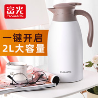 富光304不锈钢保温壶大容量便携保温水壶家用保温瓶热水瓶开水瓶（纯净白）