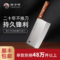 龙之艺锻打菜刀家用刀具厨房套装不锈钢刀厨师专用刀切肉刀切片刀 *4件