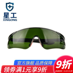 星工(XINGGONG)护目镜焊工防强光气焊电焊防护眼镜劳保防飞溅防冲击骑车太阳镜