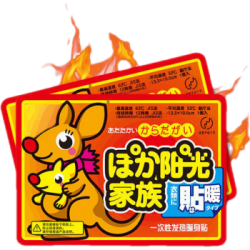 暖宝宝贴 50片