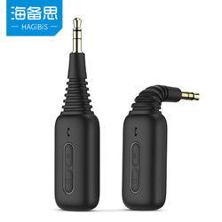 HAGIBIS 海备思 蓝牙5.0接收发射器x2Pro