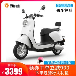 雅迪电动车60V20AH电瓶车轻便摩托车2020新款M6劲远版新国标