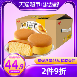 Aji牛乳炖蛋糕780g酵母网红西式糕点办公室夜宵营养早餐抗饿零食