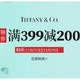  促销活动：苏宁易购 TIFFANY &CO 甜蜜来袭　