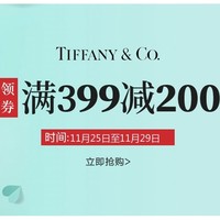 促销活动：苏宁易购 TIFFANY &CO; 甜蜜来袭