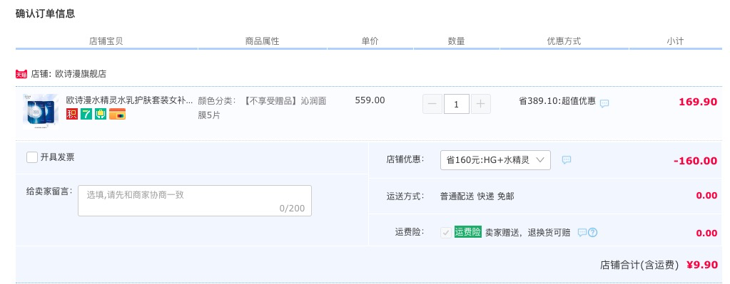 订单截图
