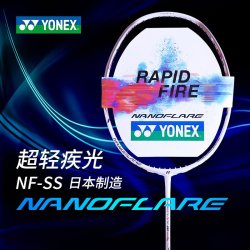 YONEX 尤尼克斯 NF-SS 羽毛球拍疾光SS 日产 头轻型
