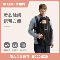 BABYBJÖRN BabyBjorn婴儿背带用保暖防风雨罩背袋冬季保护套