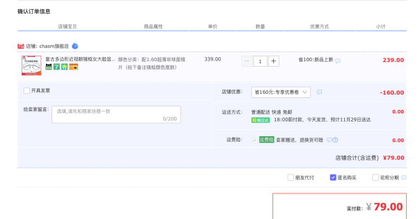 CHASM 多边形纯钛近视眼镜架+1.60超薄非球面镜片