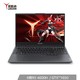 百亿补贴：Lenovo 联想 拯救者R7000 15.6英寸游戏本（R5-4600H、16GB、512GB、GTX1650）