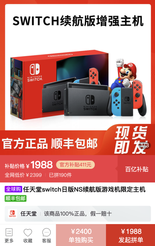 百亿补贴:任天堂switch日版NS续航版游戏机限定主机