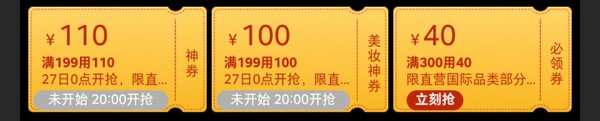 苏宁易购 全球黑五狂欢 200-5元支付券、300-40元苏宁国际支付券