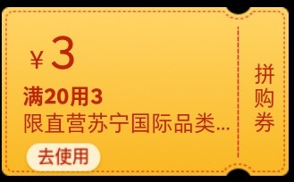 苏宁易购 全球黑五狂欢 200-5元支付券、300-40元苏宁国际支付券