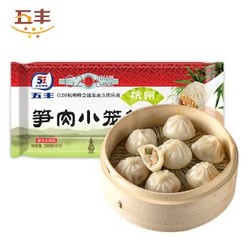 五丰 笋肉小笼包 280g*2袋 共24只  *13件