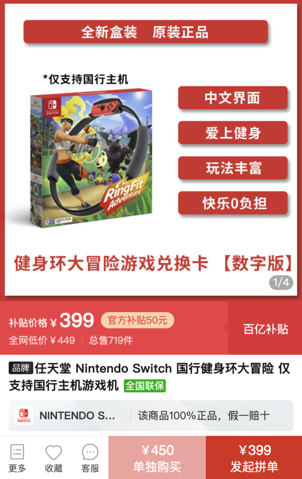 任天堂 Nintendo Switch 国行健身环大冒险 仅支持国行主机游戏机
