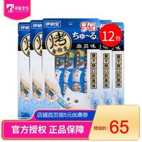 京东PLUS会员：日本伊纳宝猫条 ciao扇贝味成猫（12g×4）条 *12包