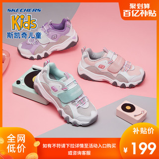 Skechers斯凯奇童男女童秋冬熊猫鞋拼色潮流魔术贴舒适厚底老爹鞋（35、女童/浅灰色/浅绿色/LGAQ）