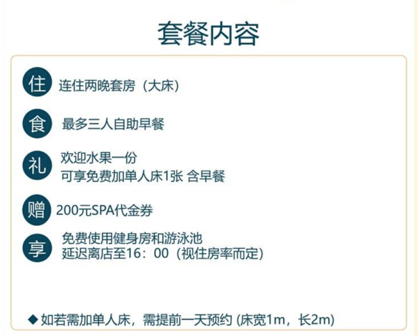 西安皇冠假日酒店 行政套房2晚（含双早+200元SPA代金券+延迟退房）