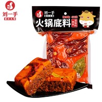 刘一手 正宗重庆牛油火锅底料番茄火锅料 450g