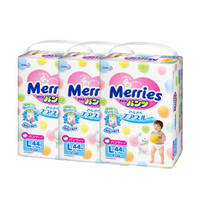 花王（Merries）妙而舒婴儿纸尿裤 拉拉裤 L 44片*3包/箱