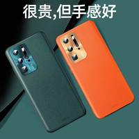 BASEUS 倍思 华为p40系列合金素皮 手机壳