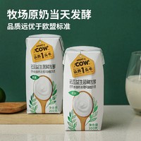 认养一头牛常温原味酸牛奶200g*12盒/整箱风味营养儿童早餐批特价 *2件