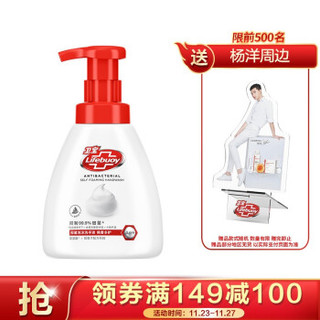 卫宝lifebuoy 卫宝泡泡洗手液250ML 桃香多护 儿童孕妇适用 99.9%抑菌 温和清洁 *4件