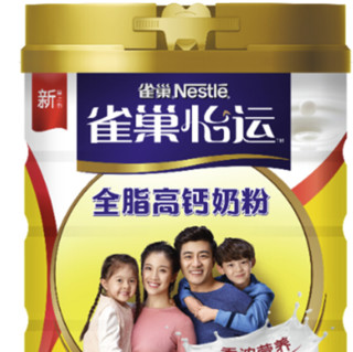 Nestlé 雀巢 怡运 全脂高钙奶粉 900g 罐装