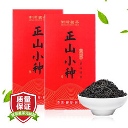 衡峰 正山小种红茶叶 125g*2盒+凑单品