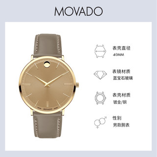 Movado/摩凡陀瑞纤系列皮带石英手表男表时尚简约（0607377）