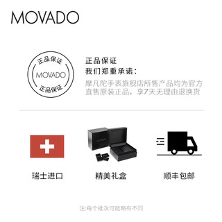 Movado/摩凡陀瑞纤系列皮带石英手表男表时尚简约（0607377）