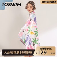 TOSWIM速干毛巾游泳浴巾女运动男海边沙滩巾大人儿童吸水快干浴袍（160cm*80cm、4L手提包鱼肚白+成人浴巾水果诱惑）