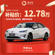 丰田IA5 2019款领先版宜买车汽车整车新车 订金